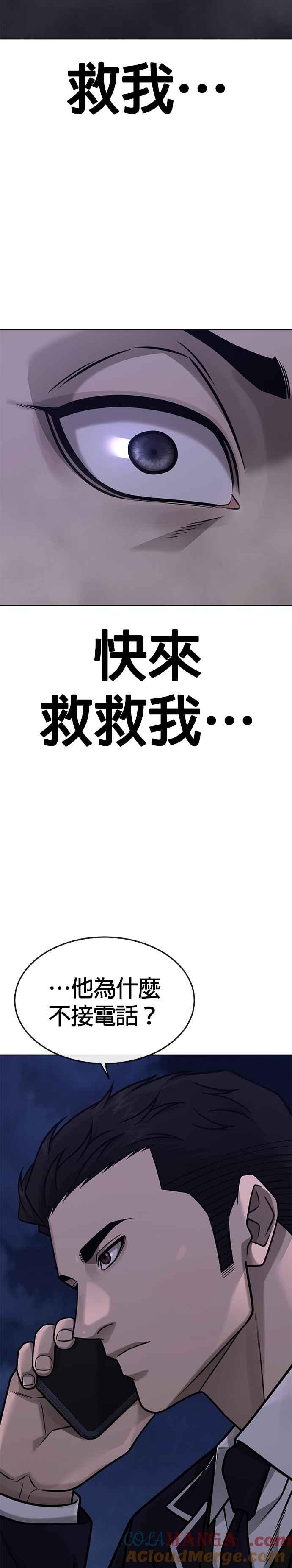 任务至上主义 - 第165话 赵允[06] - 第22张图