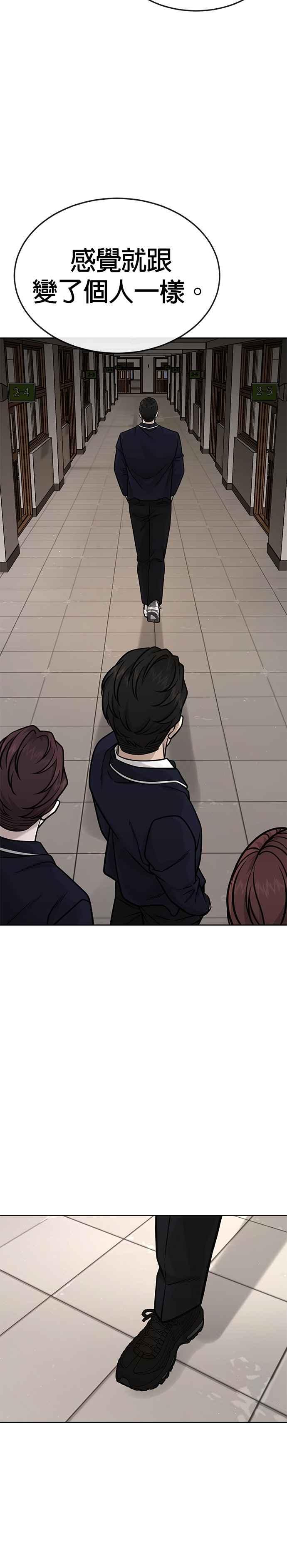 任务至上主义 - 第165话 赵允[06] - 第29张图