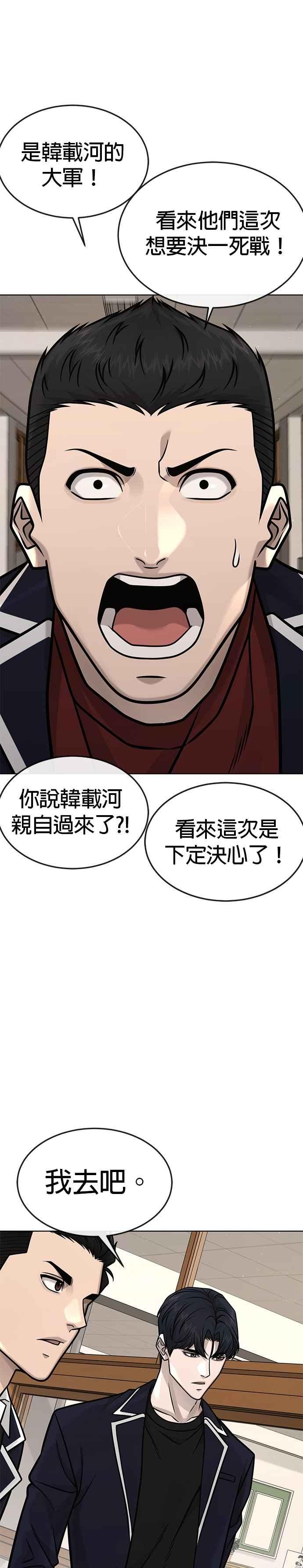 任务至上主义 - 第165话 赵允[06] - 第32张图