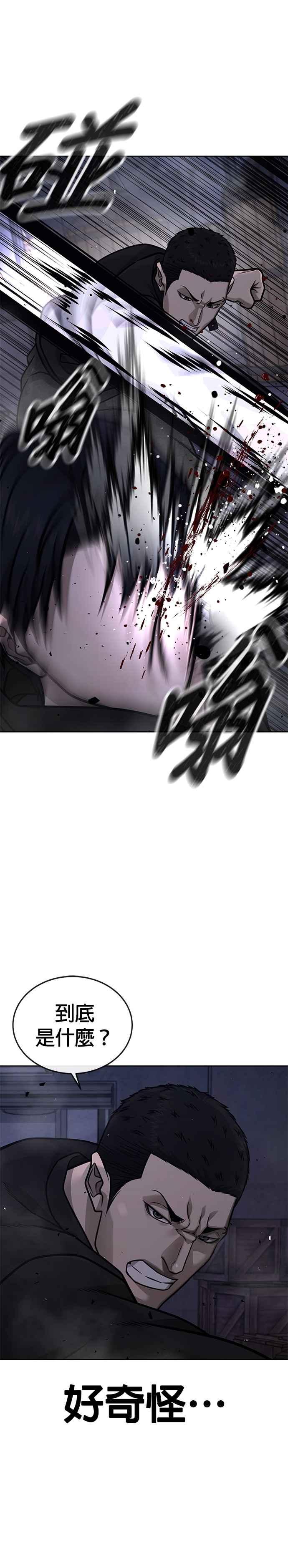 任务至上主义 - 第165话 赵允[06] - 第6张图