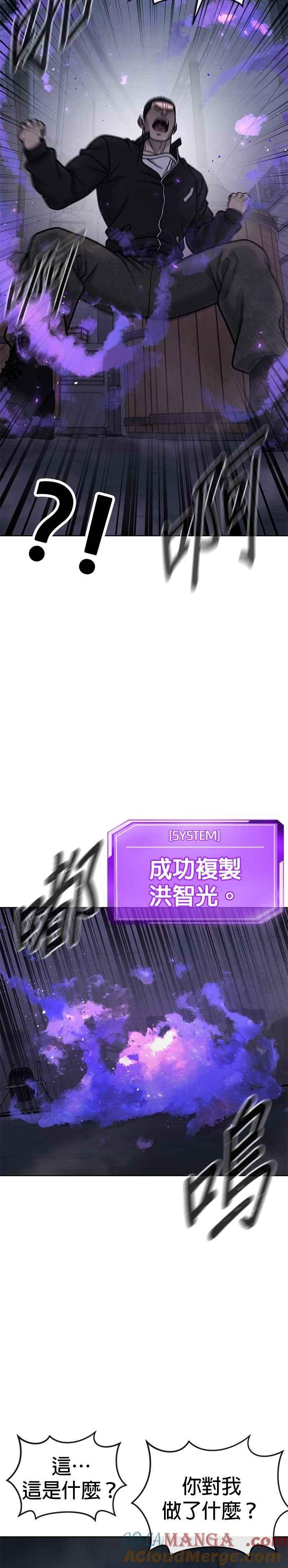 任务至上主义 - 第165话 赵允[06] - 第4张图