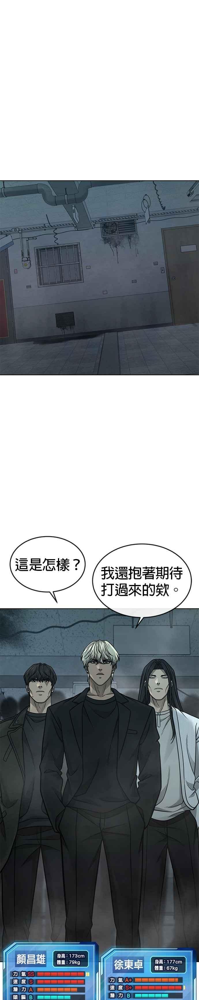任务至上主义 - 第165话 赵允[06] - 第42张图