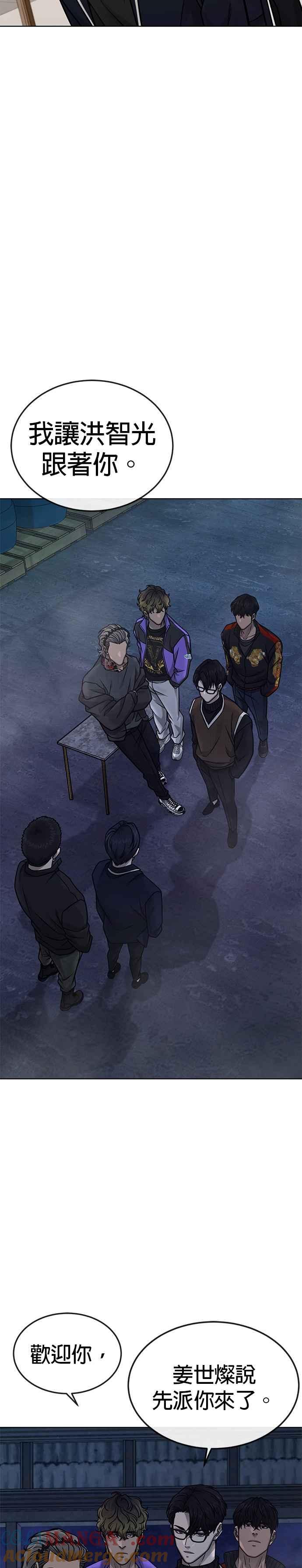 任务至上主义 - 第165话 赵允[06] - 第34张图