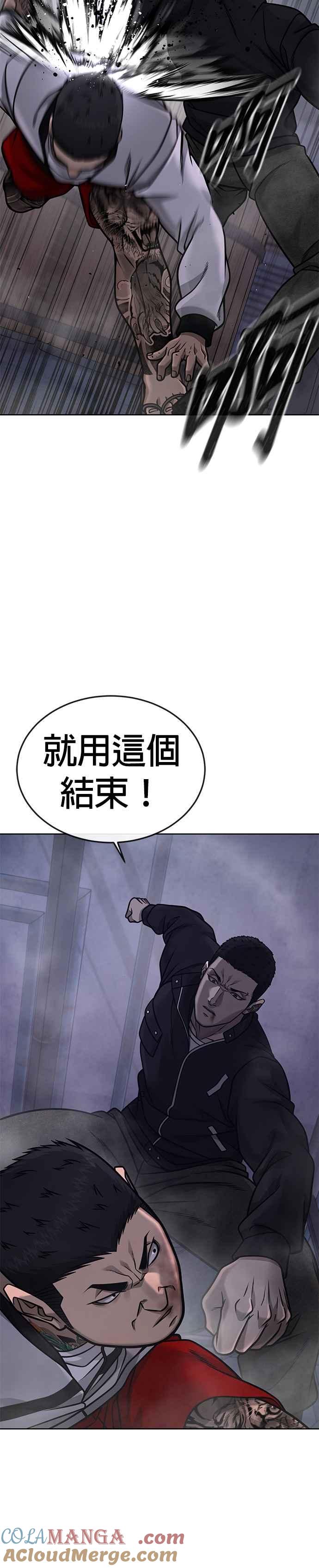 任务至上主义 - 第165话 赵允[06] - 第16张图
