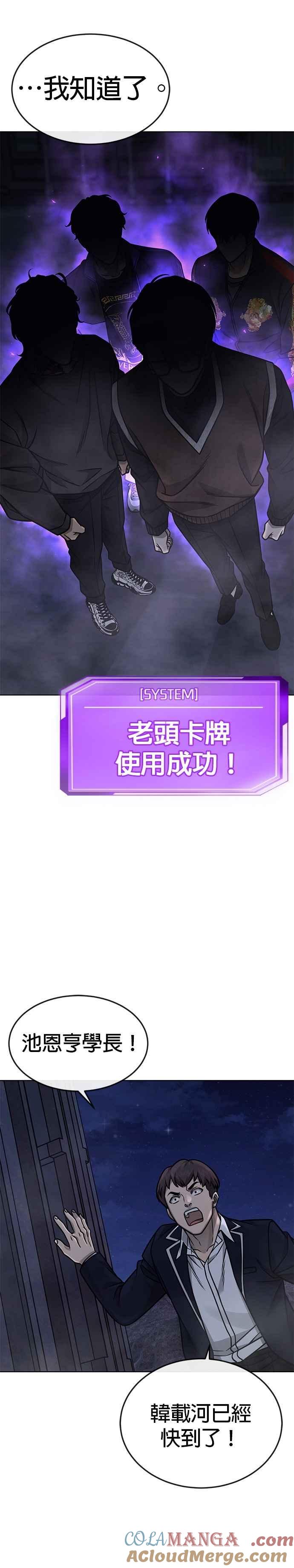 任务至上主义 - 第165话 赵允[06] - 第40张图