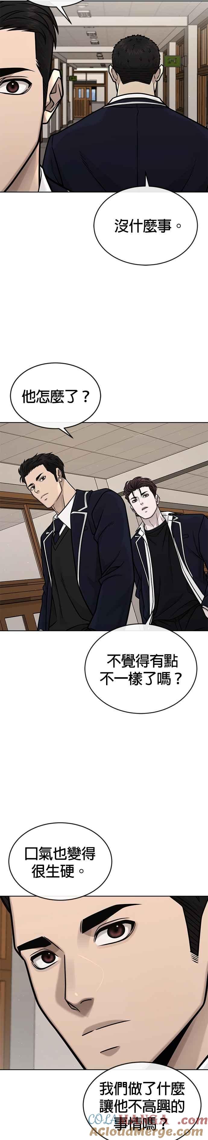 任务至上主义 - 第165话 赵允[06] - 第28张图