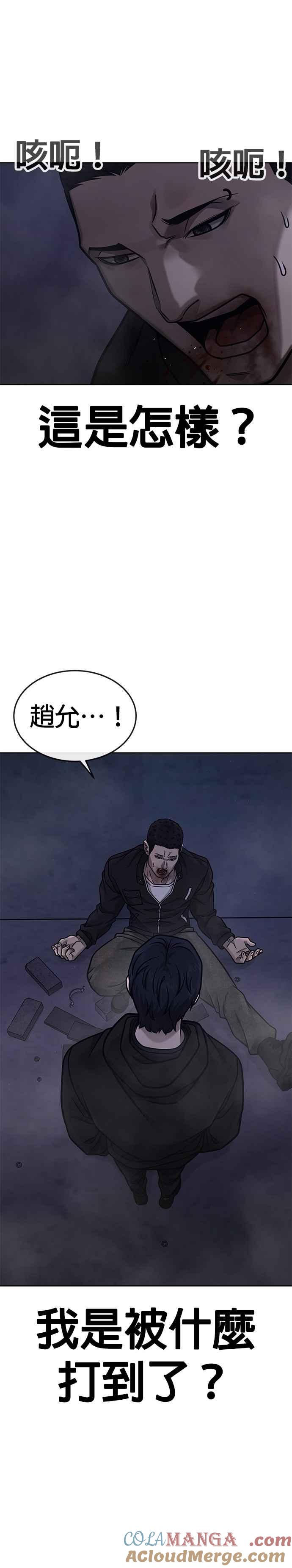 任务至上主义 - 第165话 赵允[06] - 第19张图