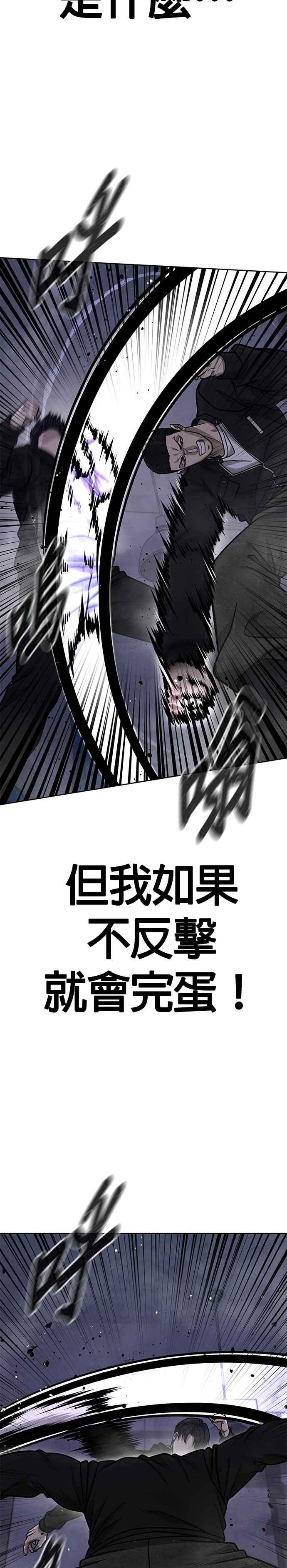 任务至上主义 - 第165话 赵允[06] - 第8张图