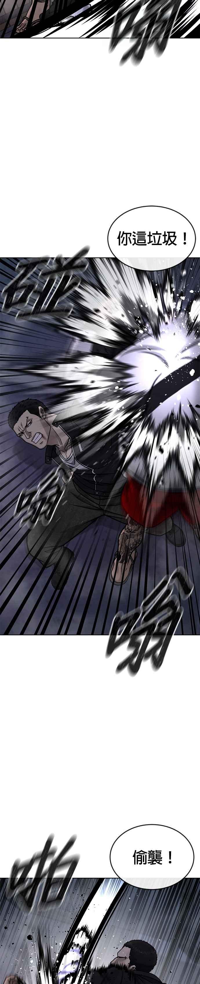 任务至上主义 - 第165话 赵允[06] - 第15张图
