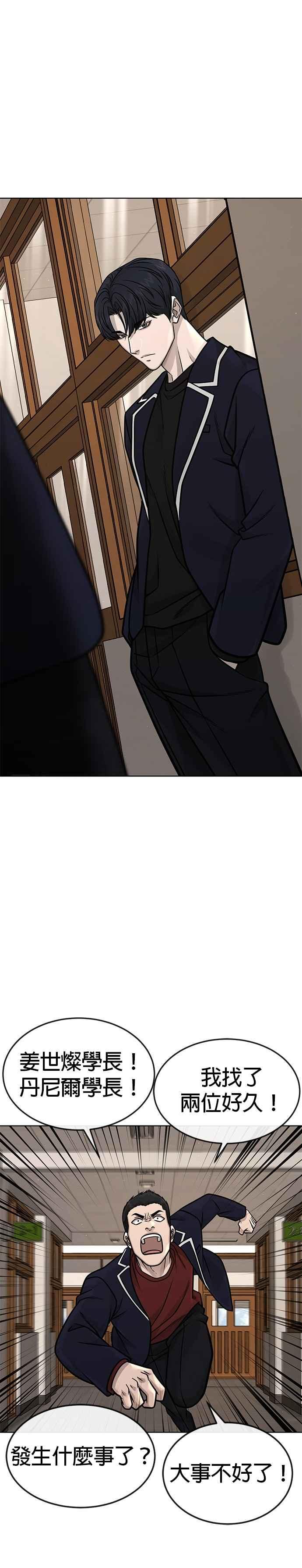 任务至上主义 - 第165话 赵允[06] - 第30张图