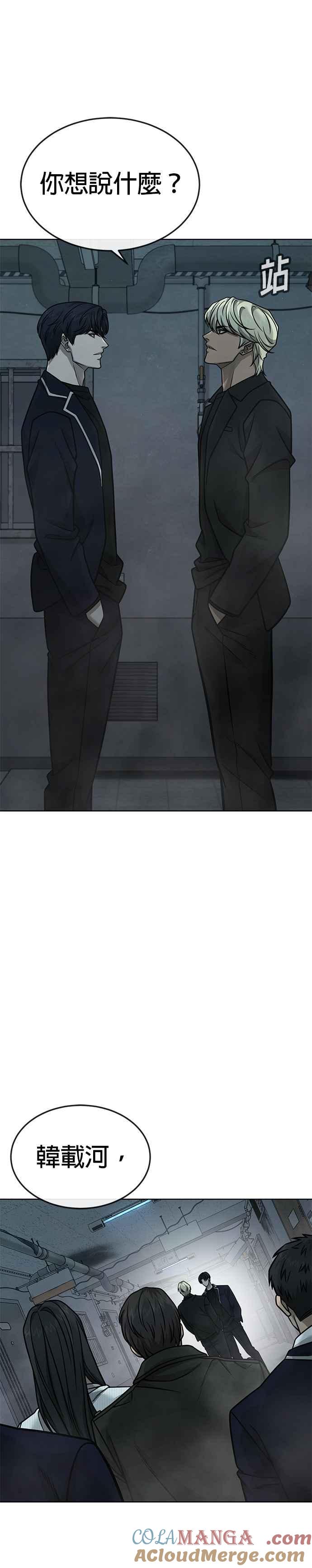任务至上主义 - 第165话 赵允[06] - 第46张图