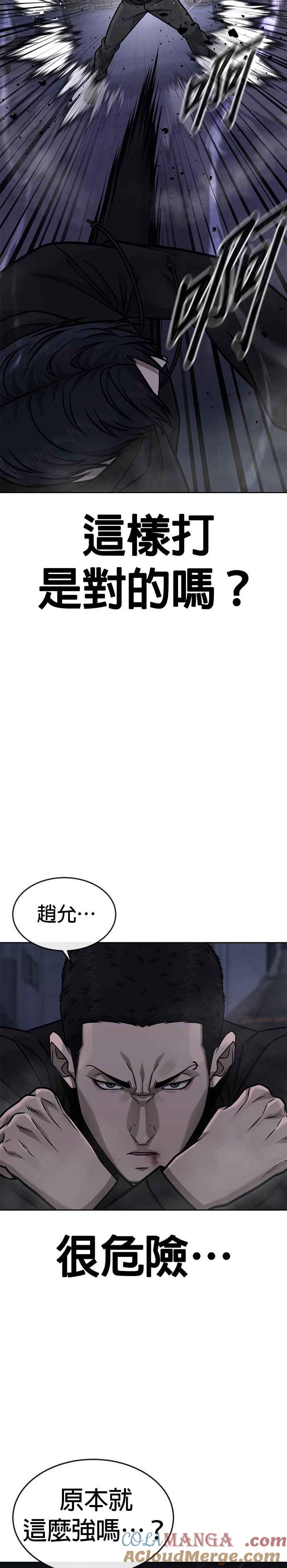 任务至上主义 - 第165话 赵允[06] - 第10张图