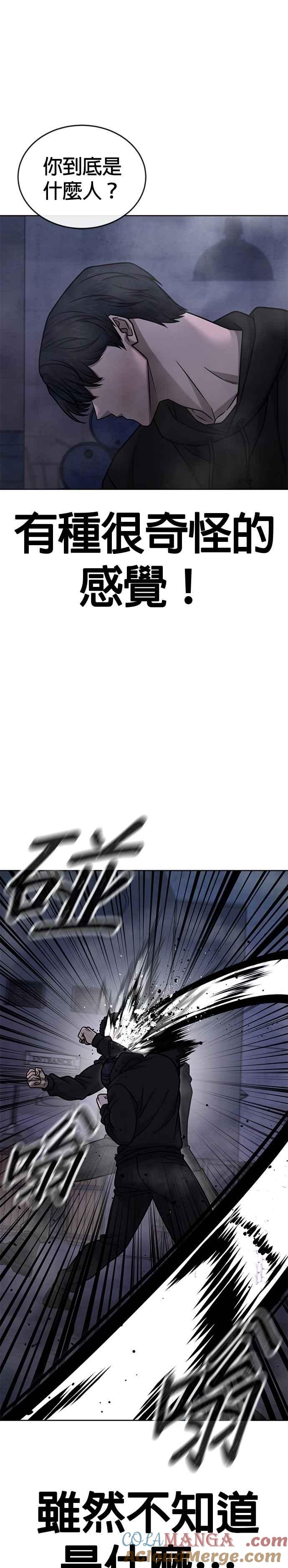 任务至上主义 - 第165话 赵允[06] - 第7张图