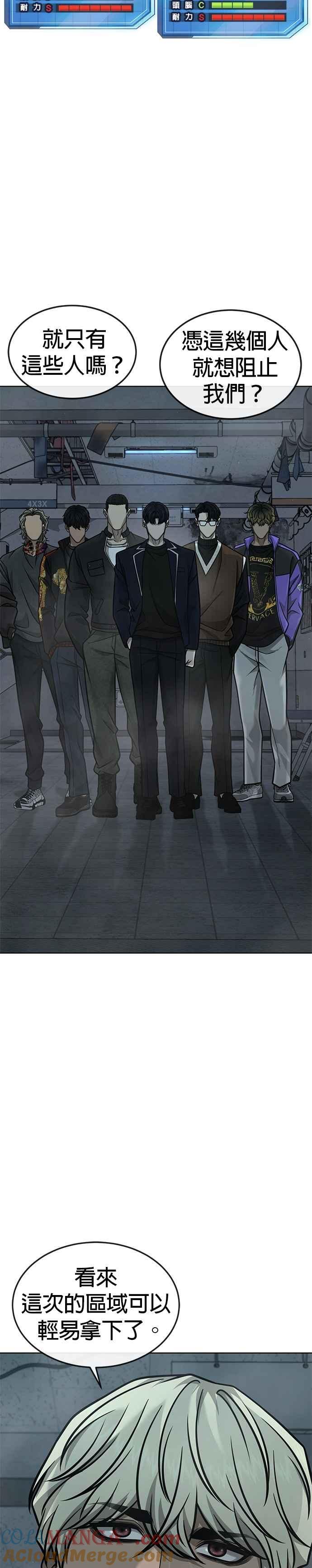 任务至上主义 - 第165话 赵允[06] - 第43张图