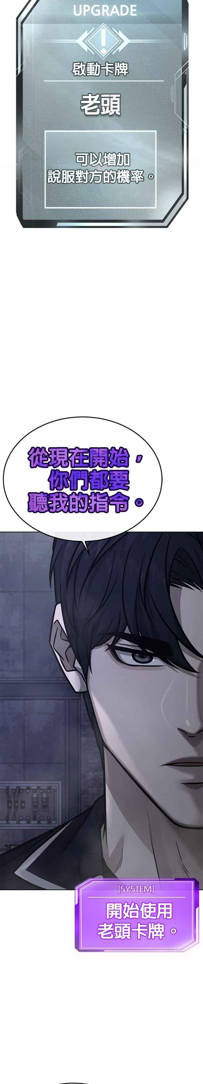 任务至上主义 - 第165话 赵允[06] - 第38张图