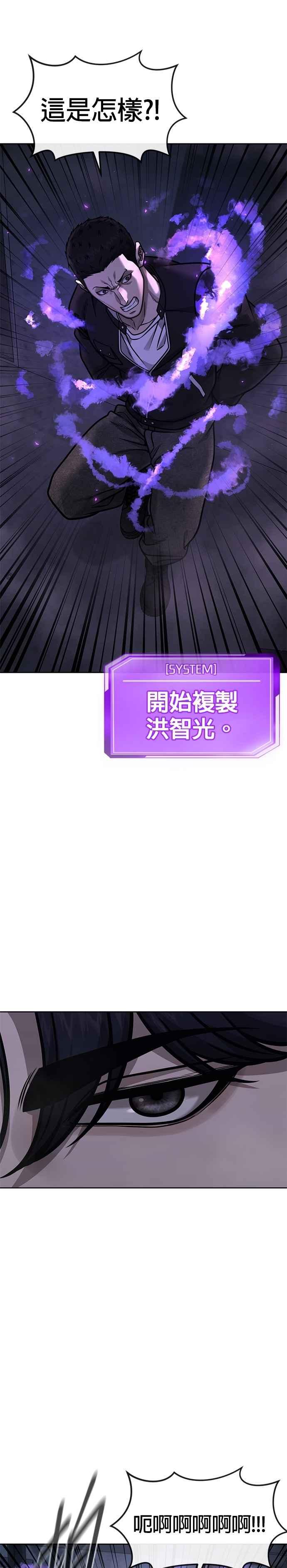 任务至上主义 - 第165话 赵允[06] - 第3张图