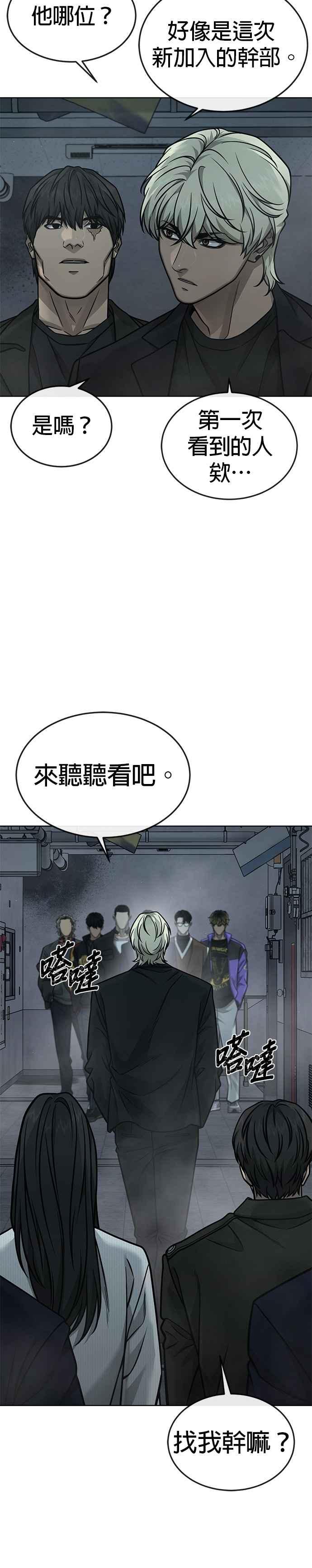 任务至上主义 - 第165话 赵允[06] - 第45张图