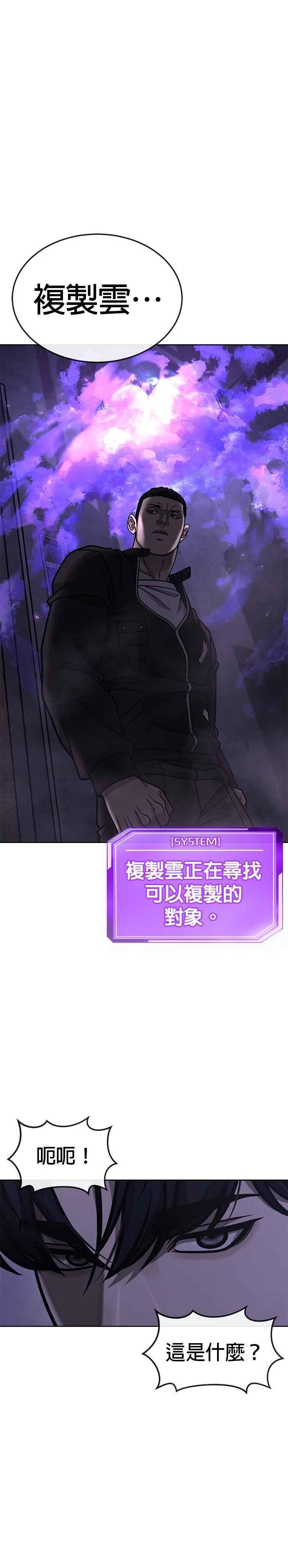 任务至上主义 - 第165话 赵允[06] - 第2张图