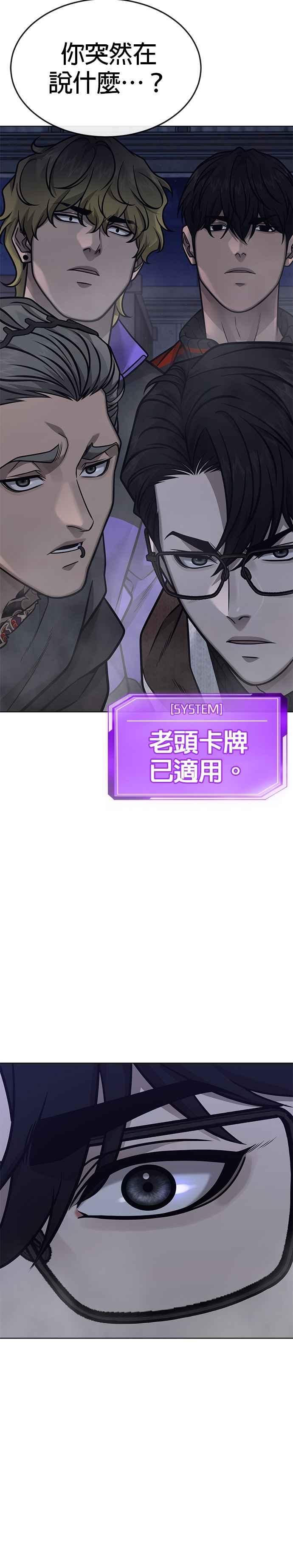 任务至上主义 - 第165话 赵允[06] - 第39张图
