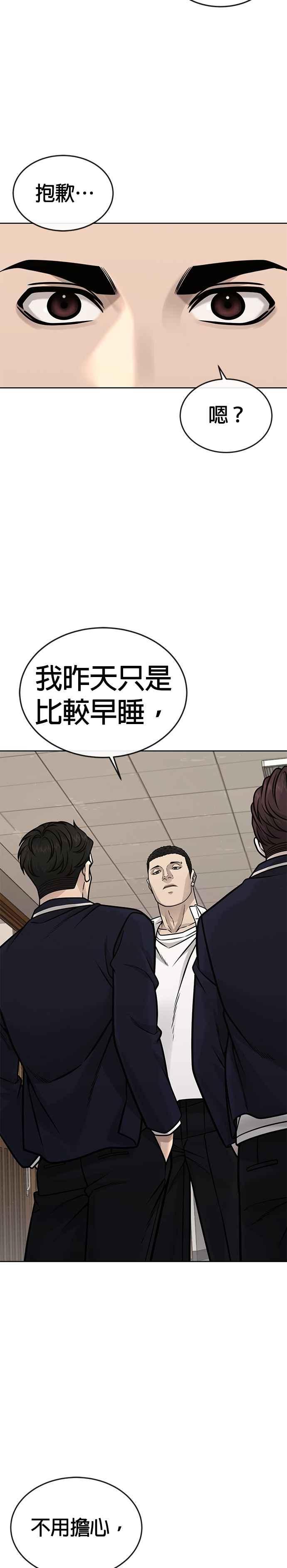 任务至上主义 - 第165话 赵允[06] - 第27张图