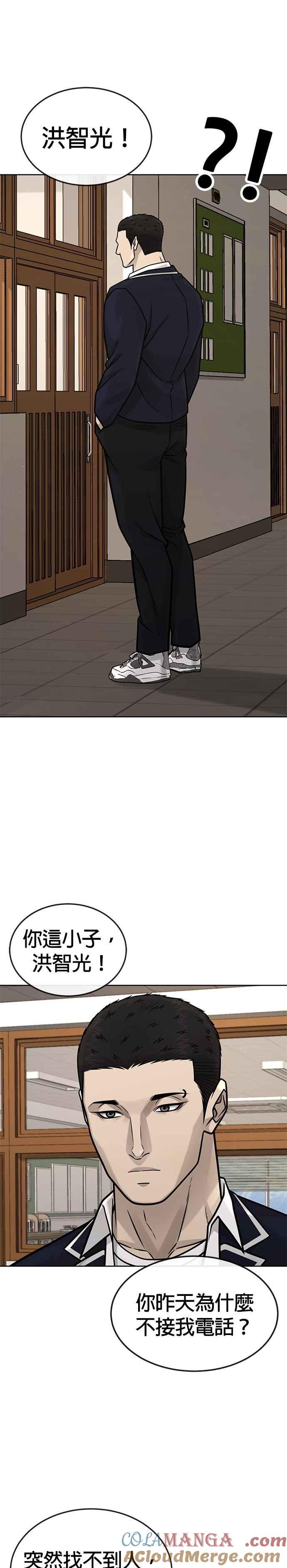 任务至上主义 - 第165话 赵允[06] - 第25张图