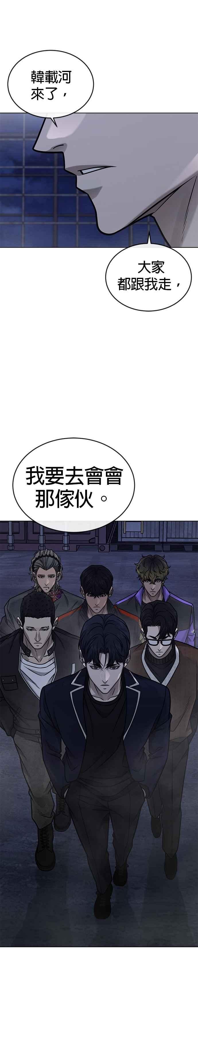 任务至上主义 - 第165话 赵允[06] - 第41张图