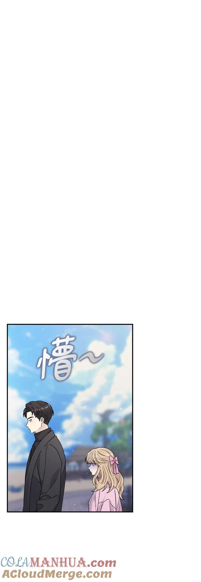《情侣破坏者》[第16话] 开始复仇！（2） 第25页