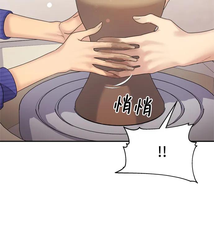 《情侣破坏者》[第16话] 开始复仇！（2） 第42页