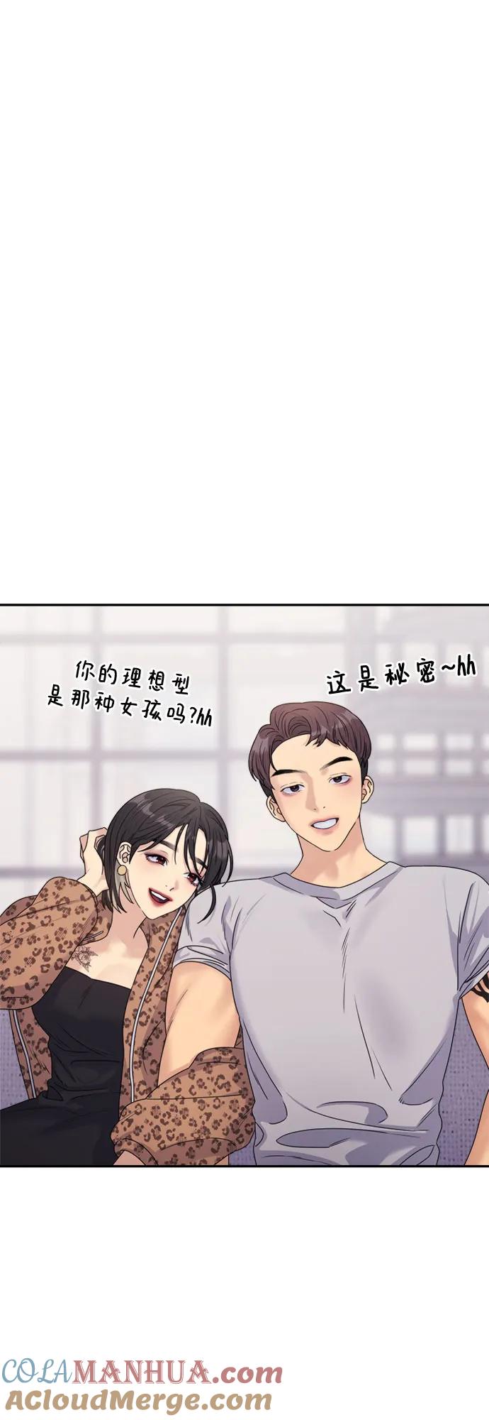 《情侣破坏者》[第16话] 开始复仇！（2） 第64页