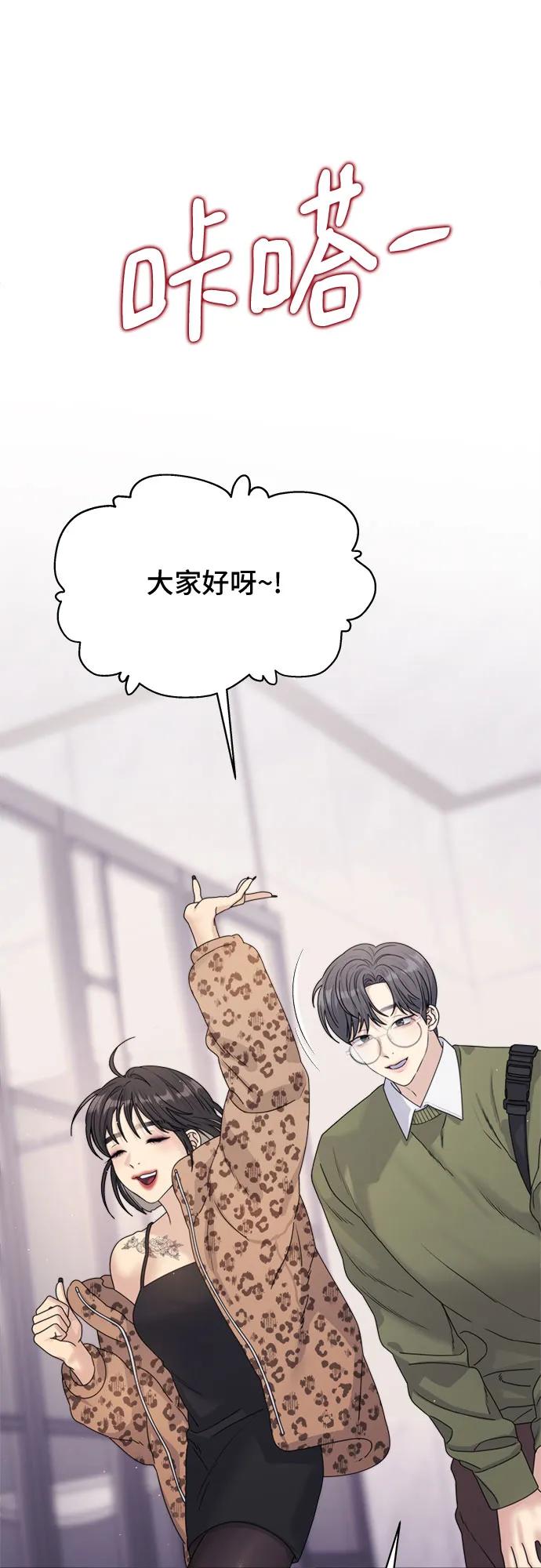 《情侣破坏者》[第16话] 开始复仇！（2） 第62页