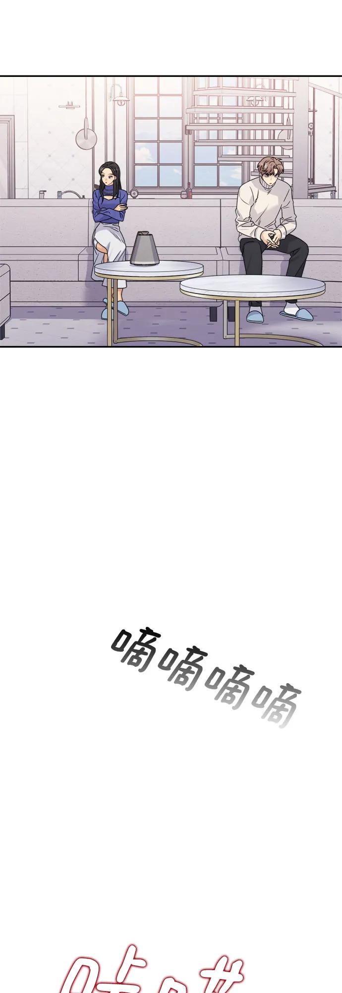 《情侣破坏者》[第16话] 开始复仇！（2） 第59页
