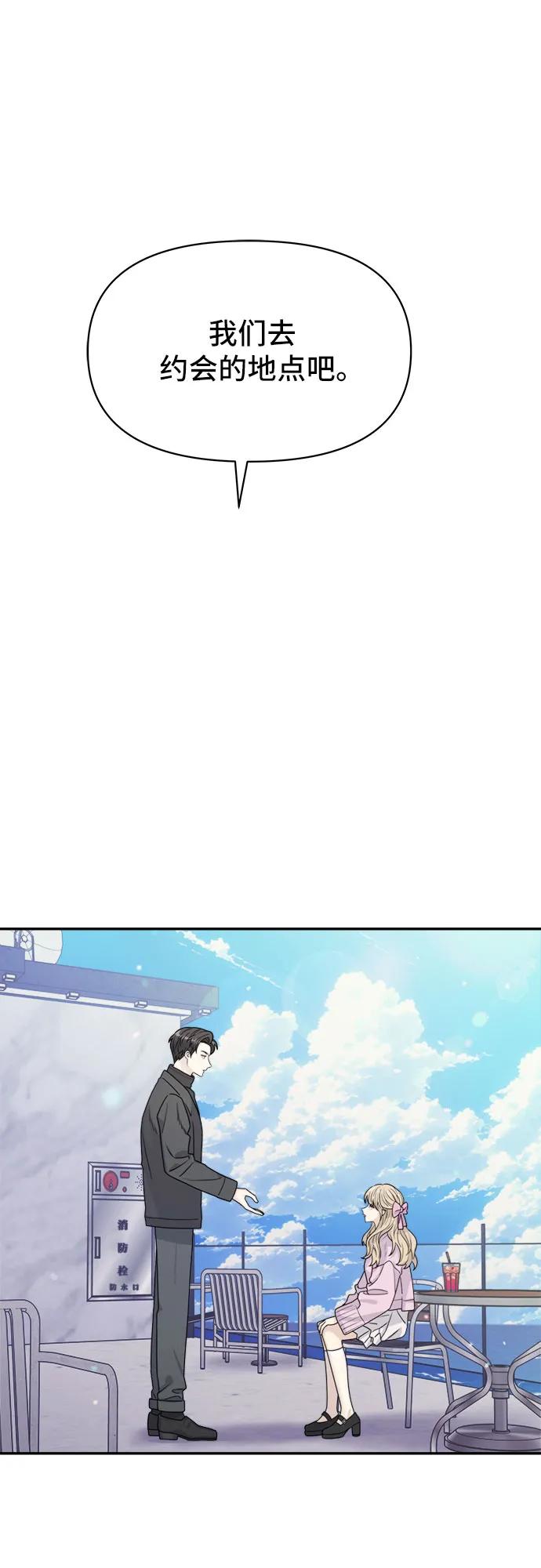 《情侣破坏者》[第16话] 开始复仇！（2） 第24页