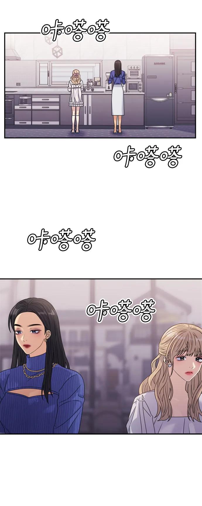 《情侣破坏者》[第17话] 哎呀，失误！ 第57页