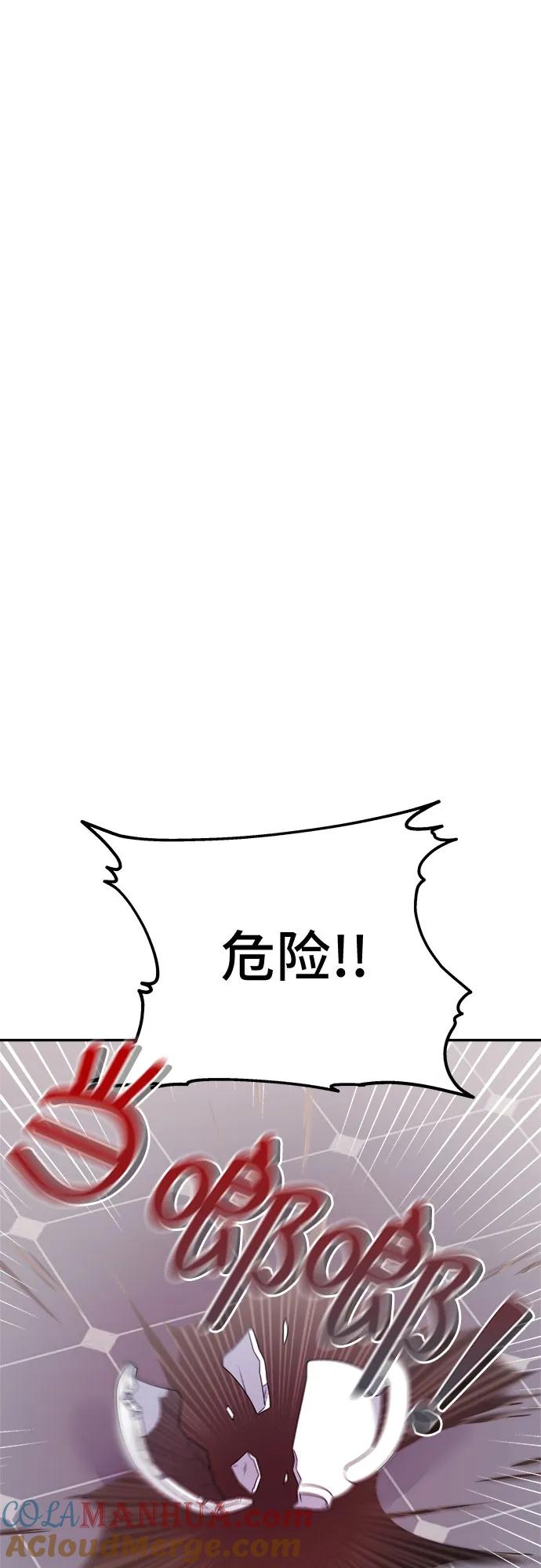 《情侣破坏者》[第17话] 哎呀，失误！ 第64页