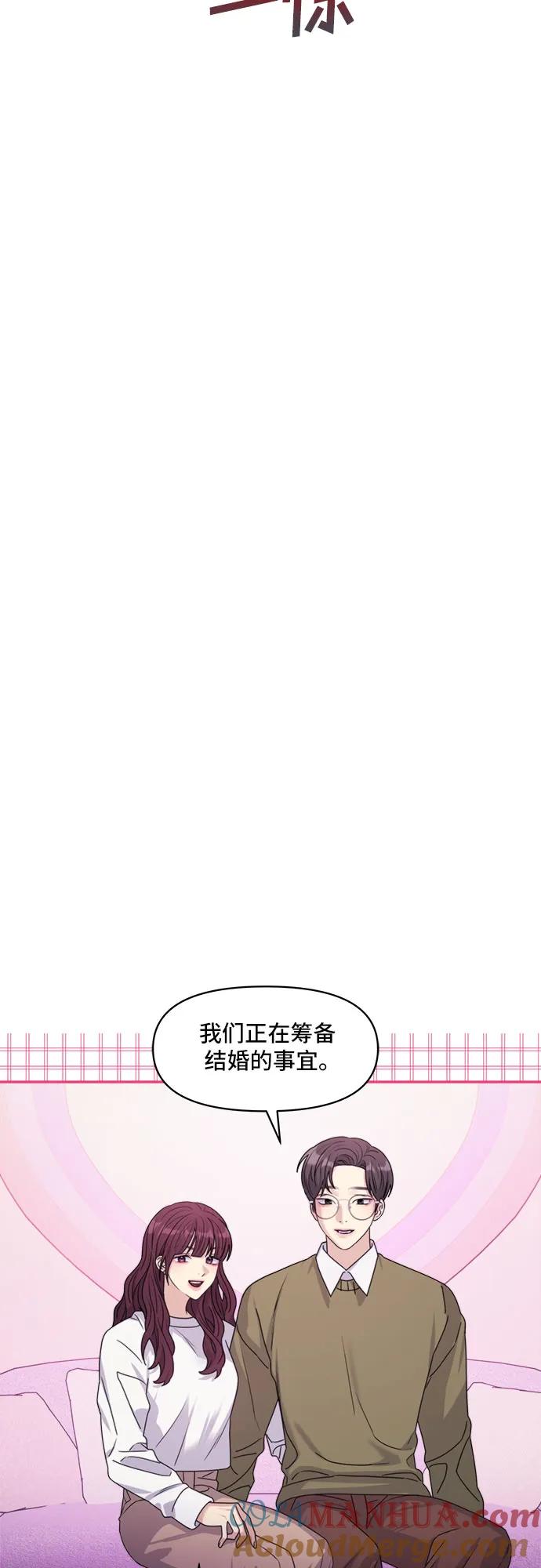 《情侣破坏者》[第17话] 哎呀，失误！ 第43页