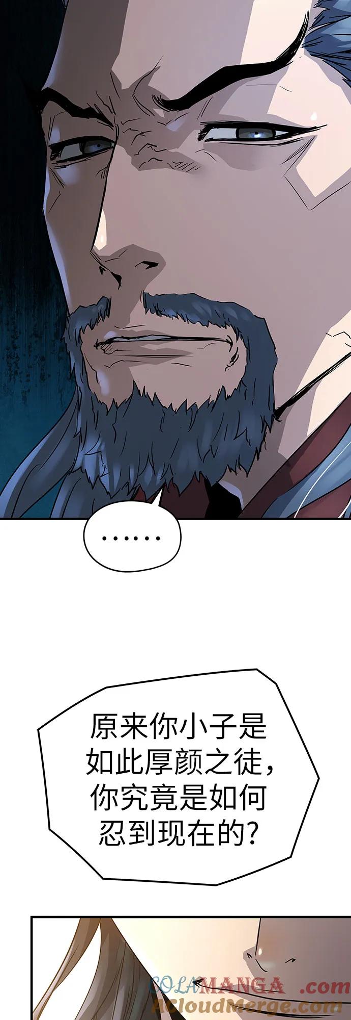 绝对回归 第19话 第31页