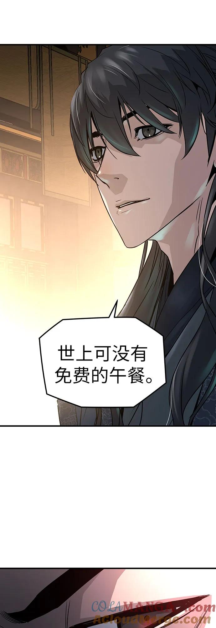 绝对回归 第19话 第28页