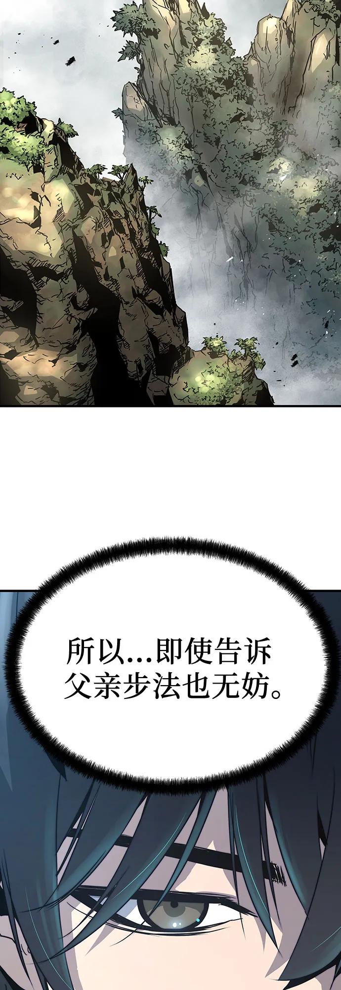 绝对回归 第19话 第24页