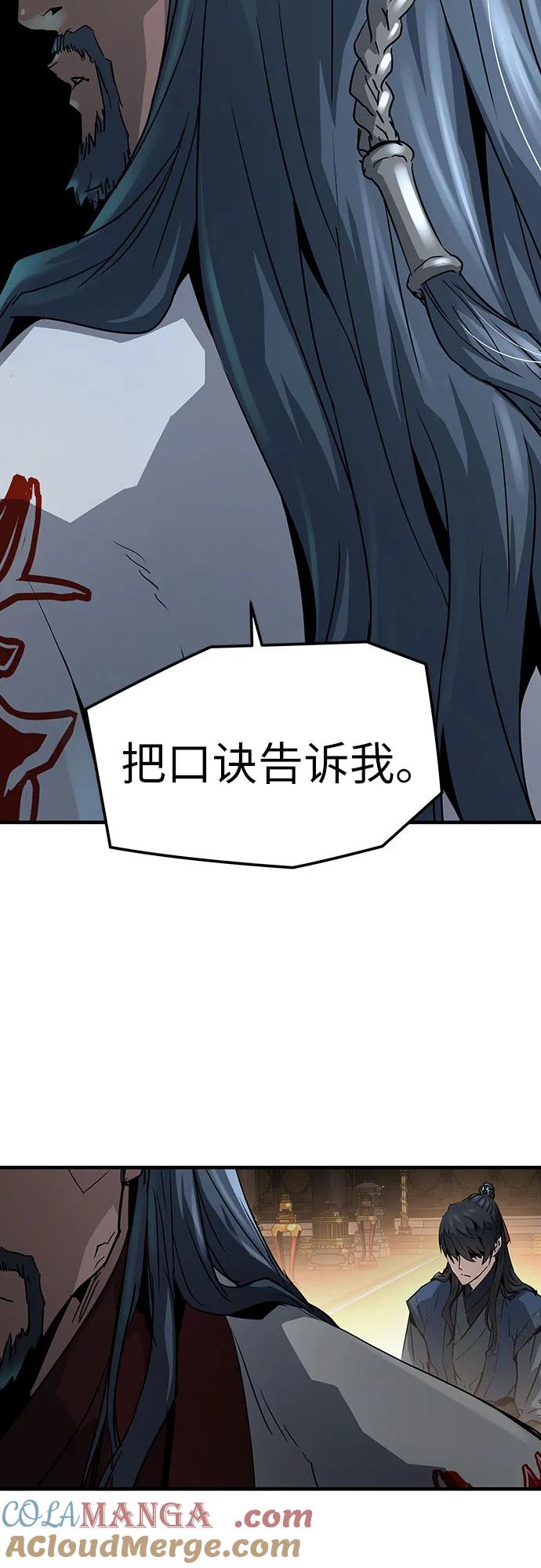 绝对回归 第19话 第19页