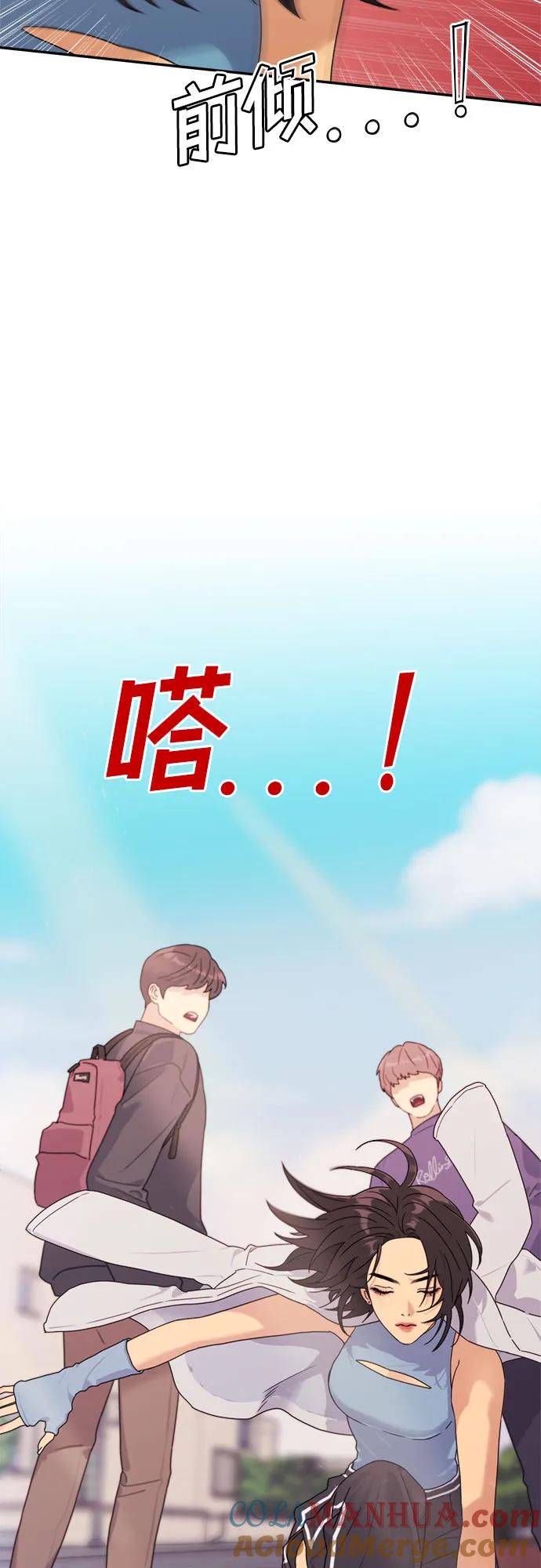 《情侣破坏者》[第1话] 天造地设的两对情侣 第34页