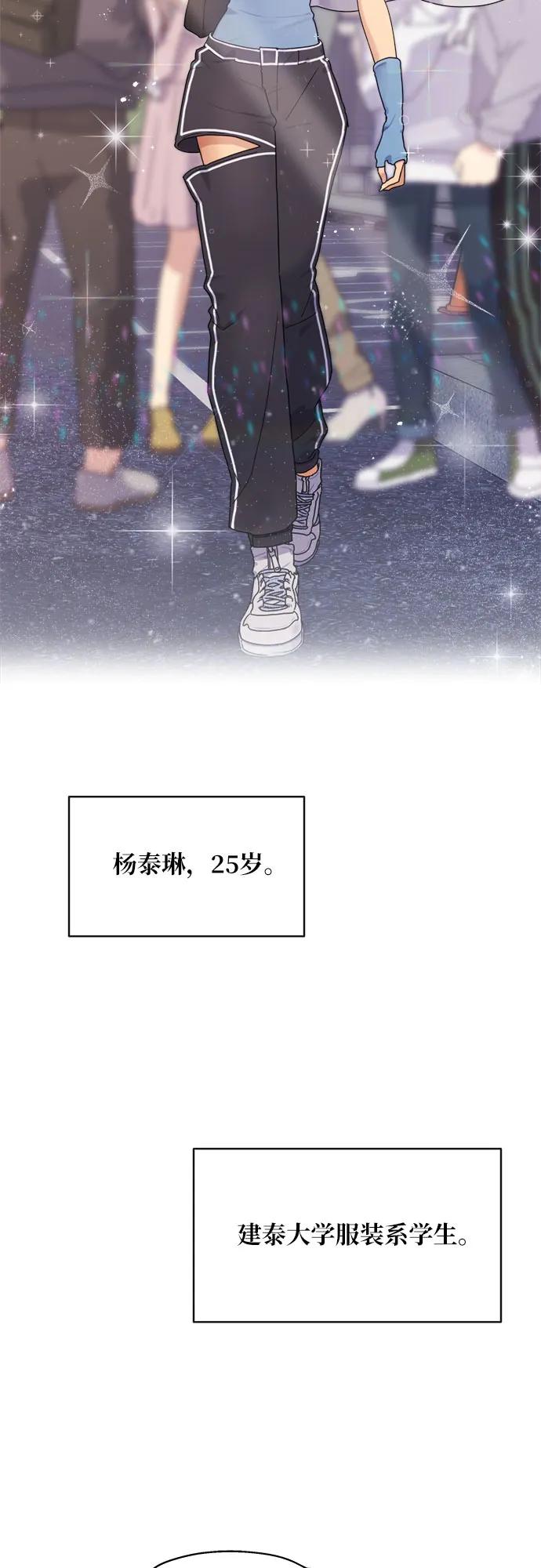 《情侣破坏者》[第1话] 天造地设的两对情侣 第20页