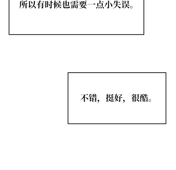 《情侣破坏者》[第1话] 天造地设的两对情侣 第36页