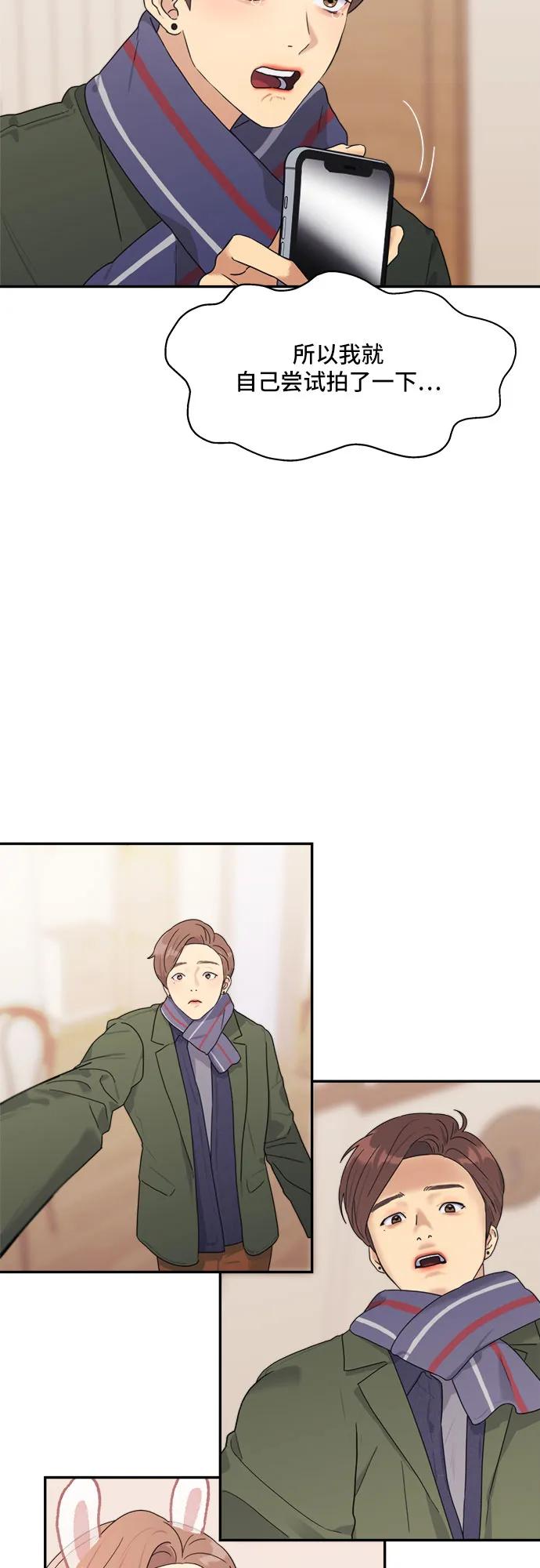 《情侣破坏者》[第1话] 天造地设的两对情侣 第47页