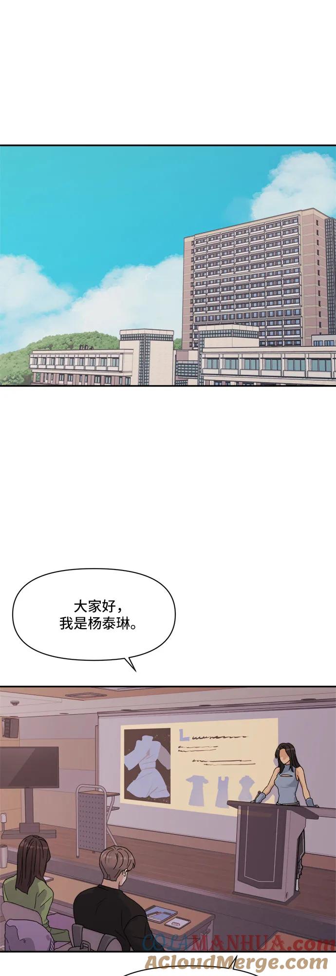 《情侣破坏者》[第1话] 天造地设的两对情侣 第25页