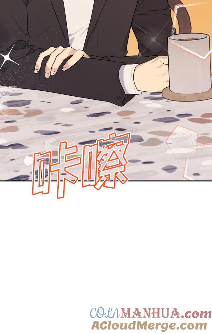 《情侣破坏者》[第1话] 天造地设的两对情侣 第55页
