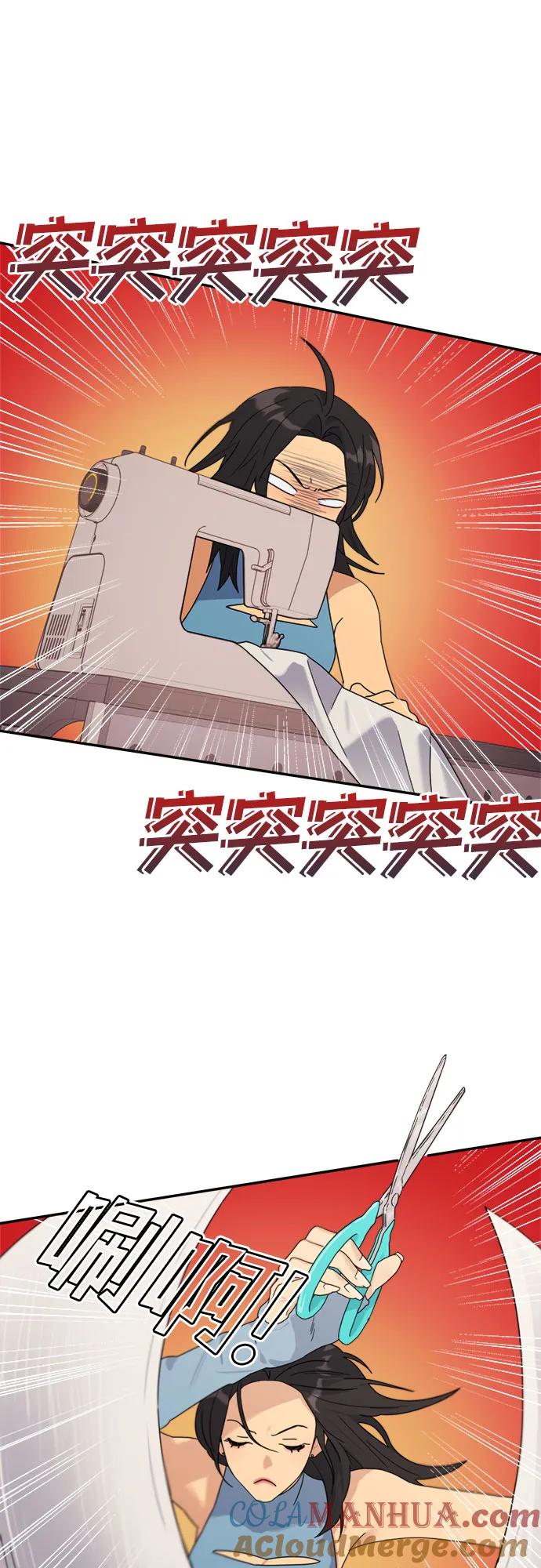 《情侣破坏者》[第1话] 天造地设的两对情侣 第28页