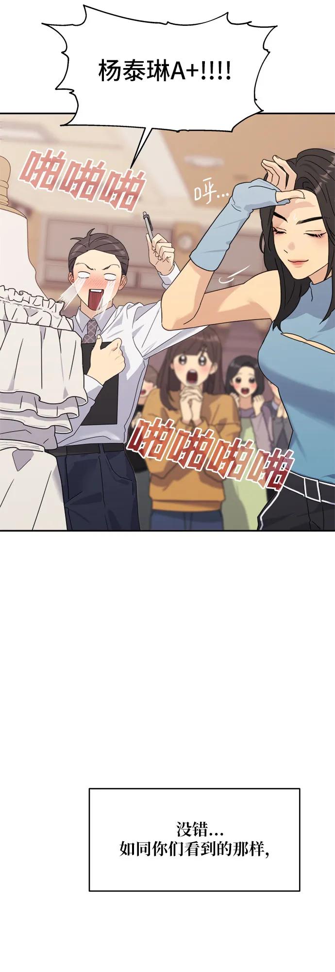 《情侣破坏者》[第1话] 天造地设的两对情侣 第30页