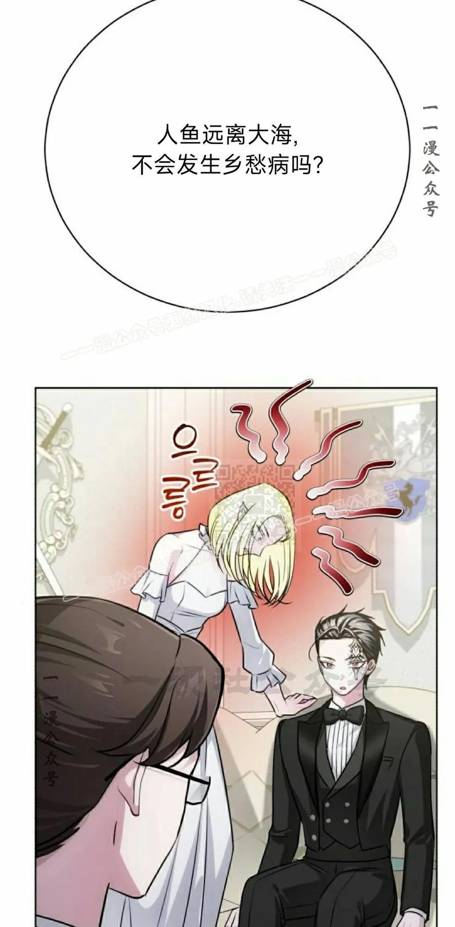 《转世的9级大魔法师》第23集 第67页