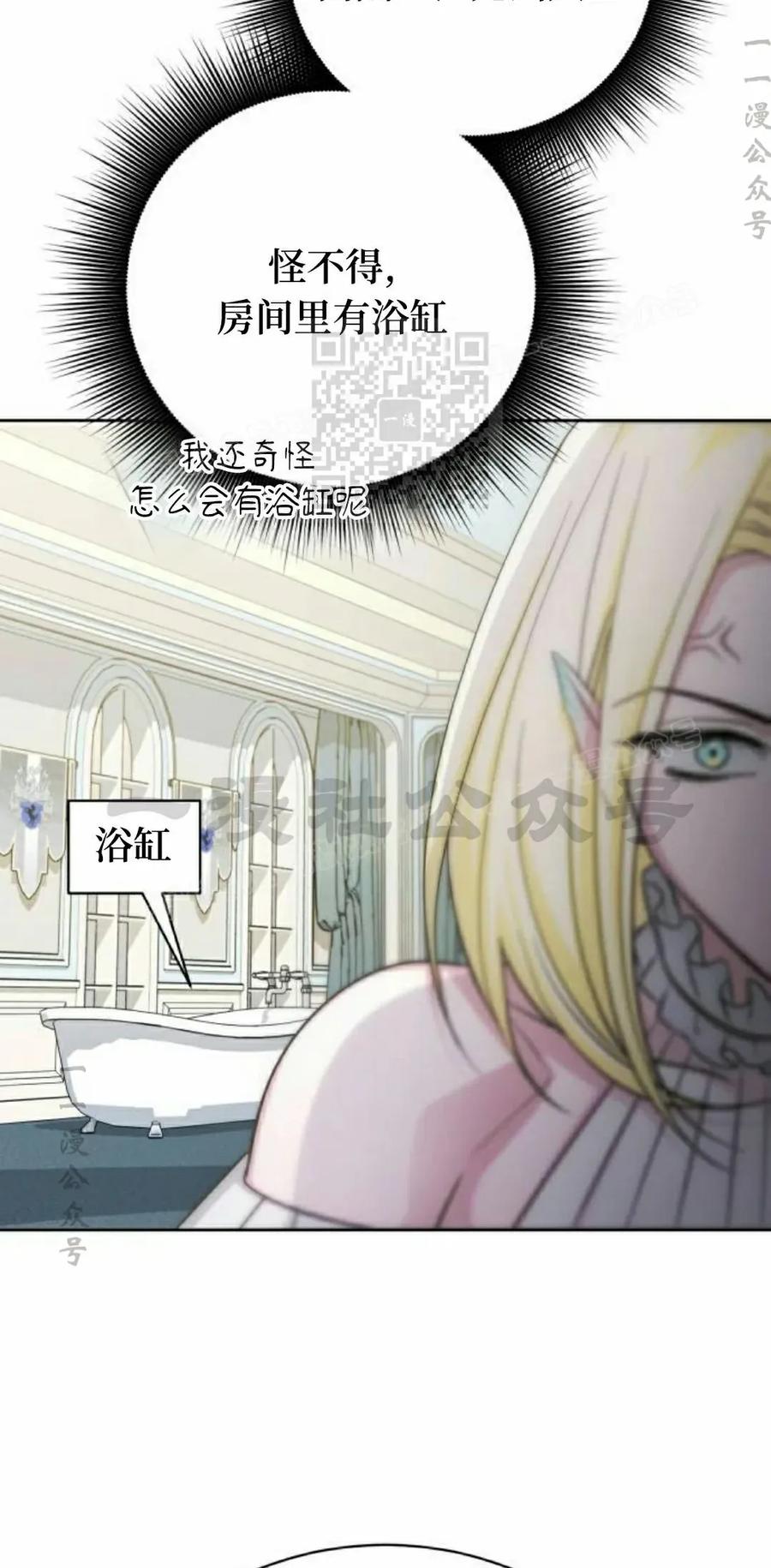 《转世的9级大魔法师》第23集 第66页