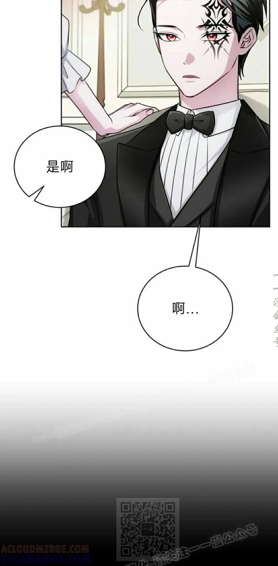 《转世的9级大魔法师》第23集 第69页